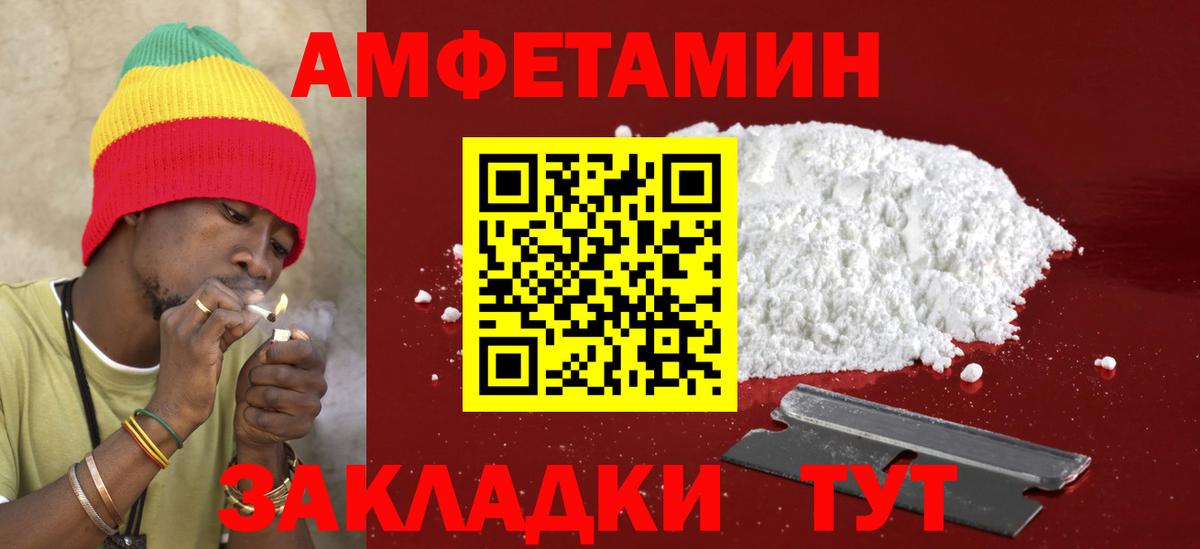 Amphetamine Розовый  Амфетамин  Павловский Посад  Вход с VPN  Амфетамин 