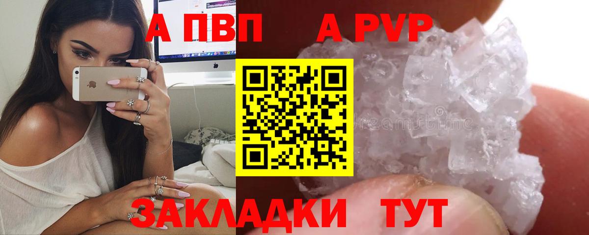 APVP VHQ  Alpha PVP  A-PVP СК КРИС  Павловский Посад  A-PVP мука  наркота  Вход с VPN 