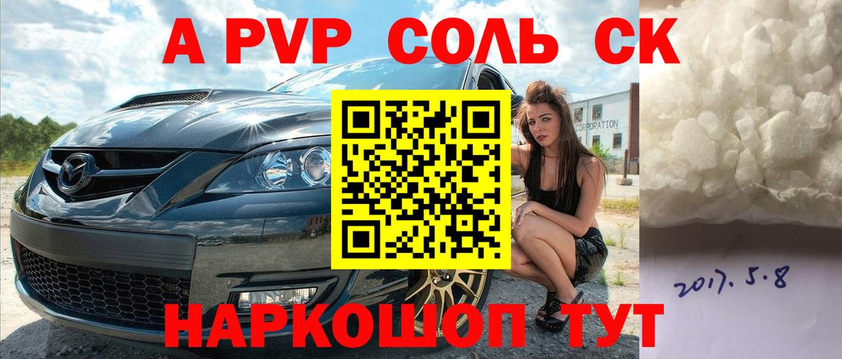 А ПВП мука Павловский Посад