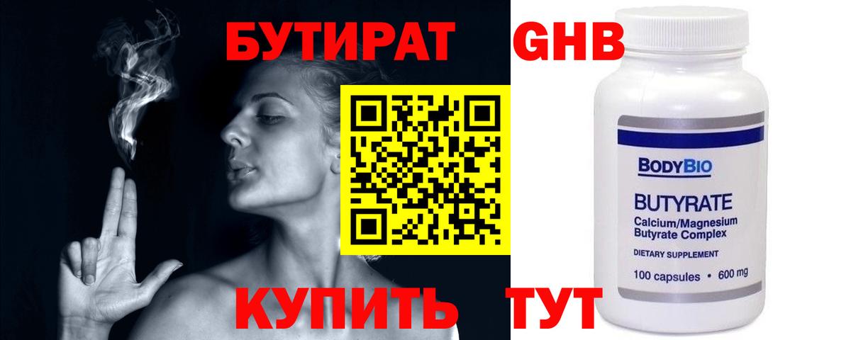 Бутират оксана  Бутират  Павловский Посад  Вход с VPN 