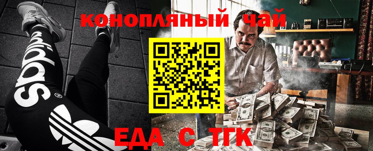 Cannafood конопля  Вход с VPN  Павловский Посад 