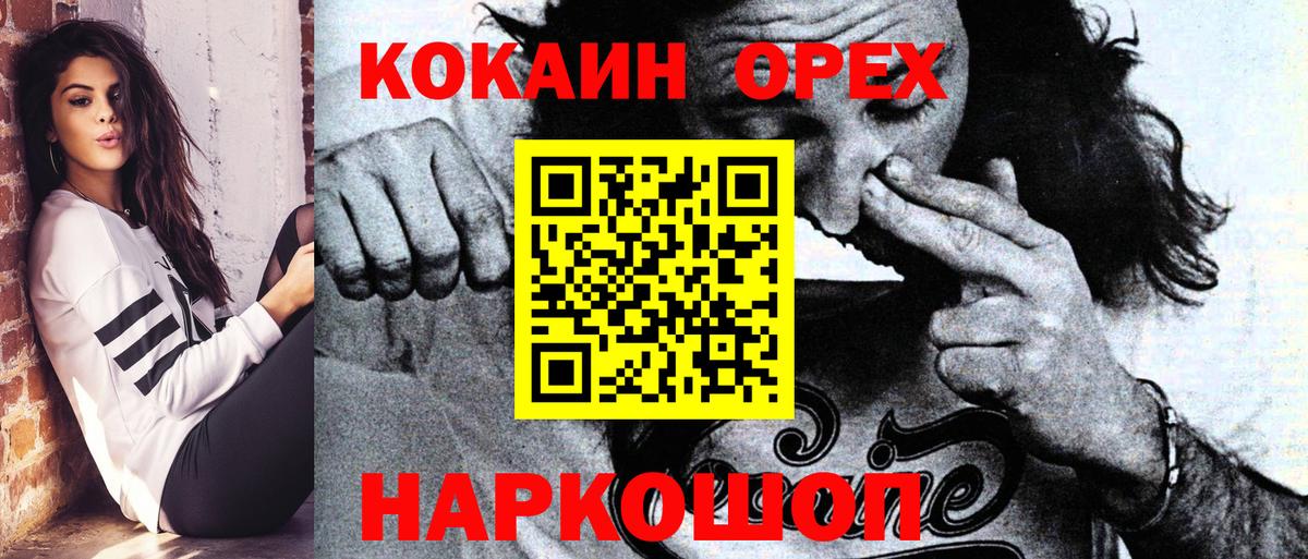 Cocaine  Кокаин FishScale  КОКАИН 97%  Вход с VPN  Павловский Посад 