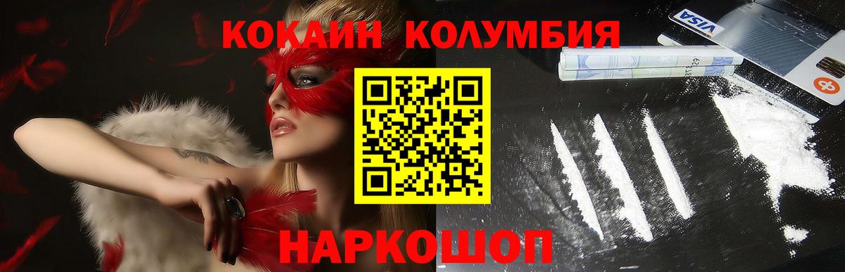 КОКАИН 97% Павловский Посад