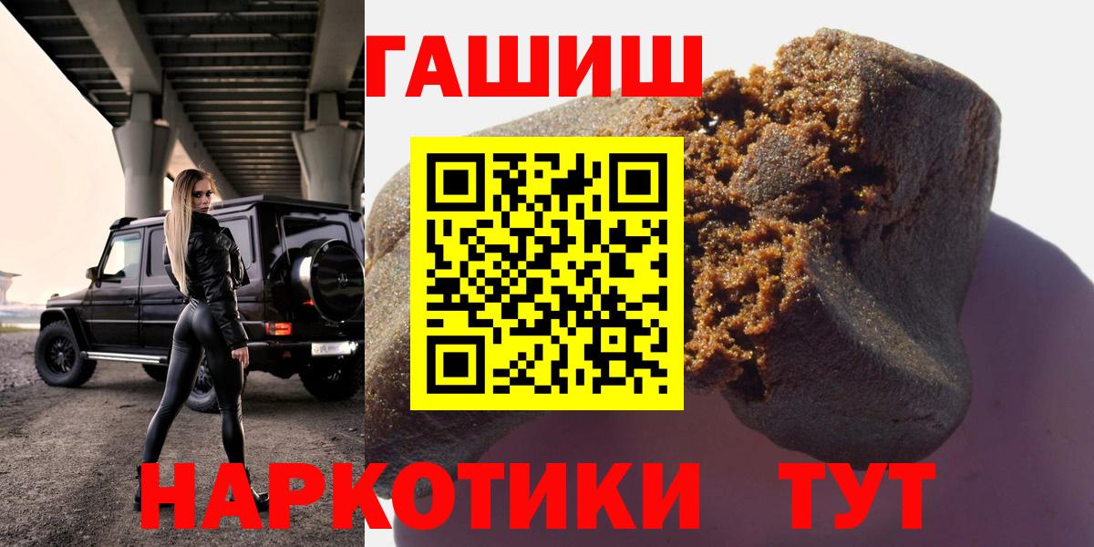 ГАШ убойный  Вход с VPN  ГАШИШ гашик  Павловский Посад 
