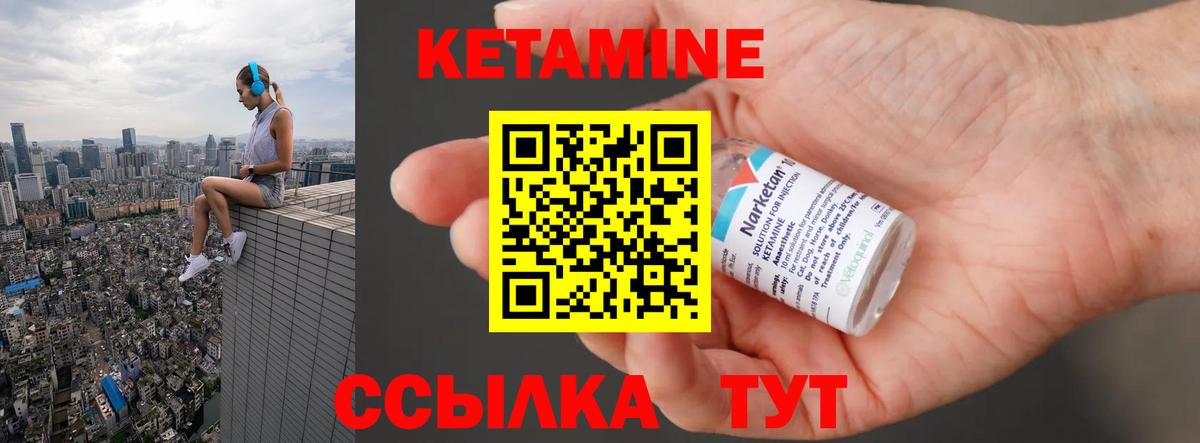 КЕТАМИН ketamine Павловский Посад