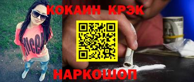 кокаин Татарск