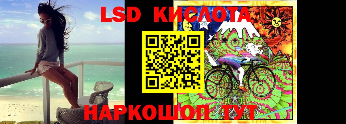 Павловский Посад  LSD-25 экстази кислота  Лсд 25 экстази ecstasy  blacksprut вход  Вход с VPN 
