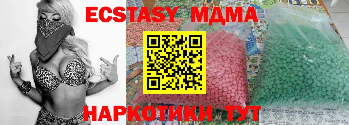 МДМА Molly  МДМА  МДМА кристаллы  Павловский Посад  Вход с VPN 