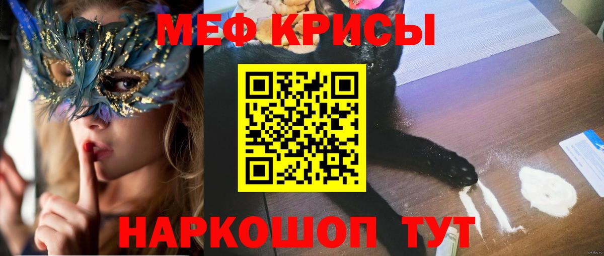 Меф мука Павловский Посад