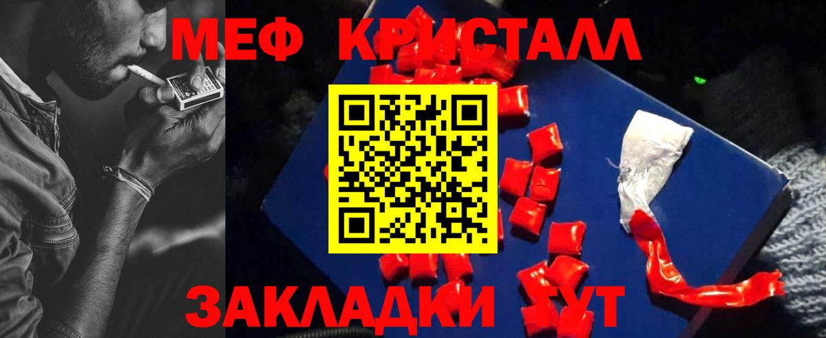 Павловский Посад  Меф  МЕФ мука  Вход с VPN  где продают   Мефедрон mephedrone 