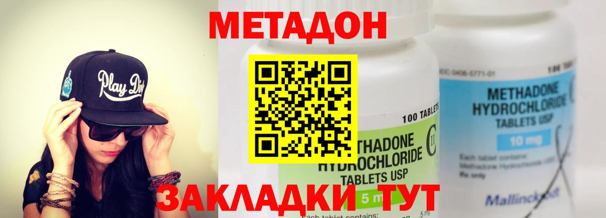 Метадон кристалл  Вход с VPN  Павловский Посад  МЕТАДОН мёд 