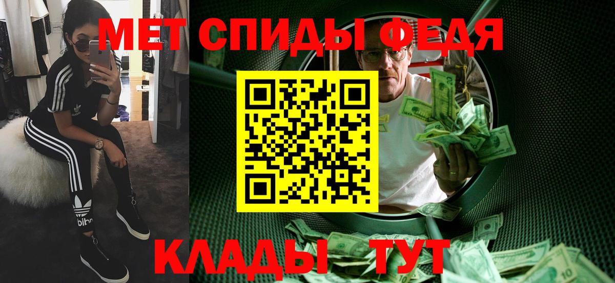 МЕТАМФЕТАМИН Декстрометамфетамин 99.9% Павловский Посад
