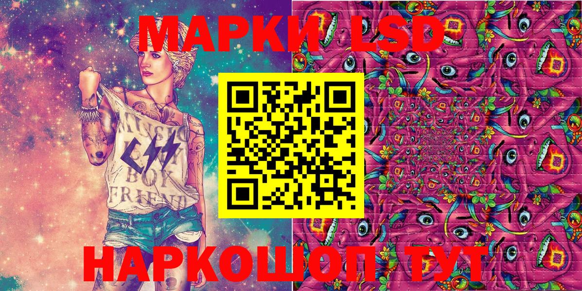Наркотические марки 1,5мг Павловский Посад