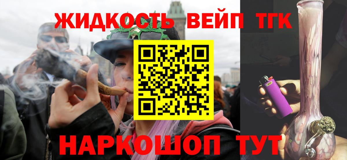 Дистиллят ТГК концентрат Павловский Посад